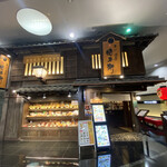 用戶對於そば酒房 徳兵衛的評論圖