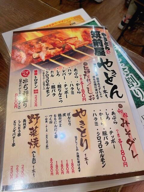 用戶對於やきとん筑前屋 葛西店的評論高清圖