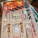 用戶對於やきとん筑前屋 葛西店的評論圖