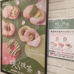 用戶對於ミスタードーナツ 阪神大阪梅田駅ショップ的評論圖