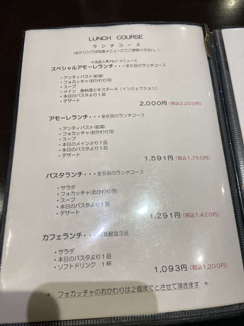 用户对于Amore的评论高清图