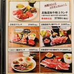 用戶對於肉の割烹 田村 大通BISSE店的評論圖