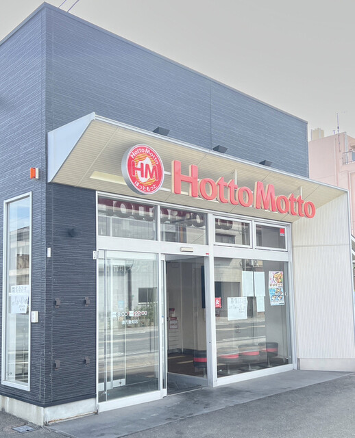 用戶對於ほっともっと 直方新知店的評論高清圖