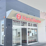 用戶對於ほっともっと 直方新知店的評論圖