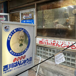 用戶對於西川のぱんじゅう的評論圖