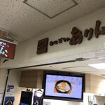 用户对于おにぎりのありんこ オーロラタウン店的评论图
