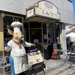 User's review image for ふらい亭