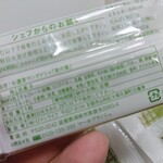 用户对于マールブランシュ ジェイアール京都伊勢丹店 ショップ的评论图
