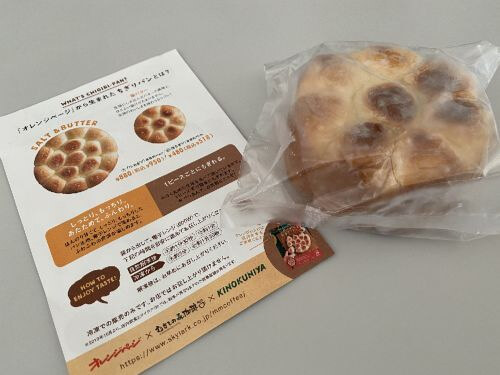 用戶對於むさしの森珈琲 旭川大雪通店的評論圖
