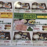 用戶對於すき家 江東新砂店的評論圖