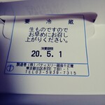 用戶對於パティスリー 銀座千疋屋的評論圖