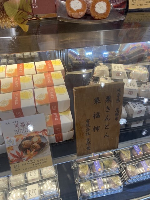 用戶對於恵那栗工房 良平堂的評論高清圖