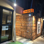 用戶對於柳町 一刻堂 春吉店的評論圖