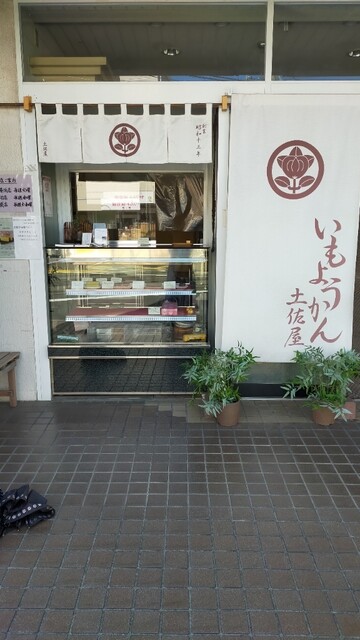 用戶對於土佐屋的評論高清圖