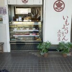 用戶對於土佐屋的評論圖