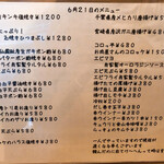 用戶對於立ち呑み やっすん的評論圖