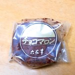 User's review image for 六花亭 ダイイチ清田店