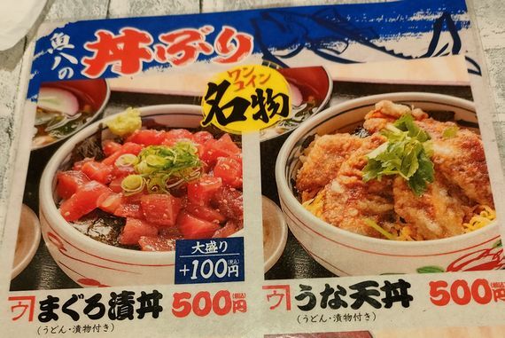 用戶對於地魚酒場 魚八商店 鶴橋店的評論圖