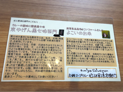 User's recommendation image for 土鍋スープカレー 近江屋清右衛門