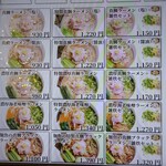 用户对于真鯛らーめん 麺魚 秋葉原UDX秋葉原拉麺劇場店的评论图