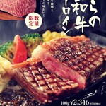 用戶對於ローストビーフとステーキ YOSHIMI PARCO_ya上野店的評論圖