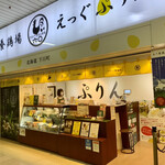 User's review image for あべ養鶏場 えっぐぷりん