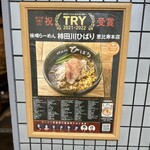 User's review image for 味噌らーめん 柿田川 ひばり 恵比寿本店