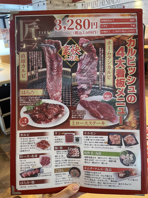 User's recommendation image for カルビッシュ 折尾店