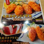 User's review image for 築地食堂 源ちゃん 深川ギャザリア店