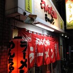 用戶對於めんちゃんラーメン的評論圖