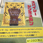 用户对于タイガーカレー的评论图