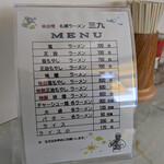 用戶對於三九ラーメン的評論圖