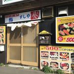 用户对于すしや葵的评论图