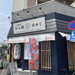 用戶對於貝出汁らぁ麺 海美風 浅草店的評論圖