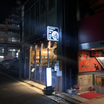 用户对于Premium Sake Pub GASHUE的评论图