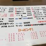 用戶對於ラーメンだるまや 三笠店的評論圖