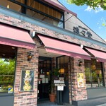 用户对于進々堂 北山店的评论图