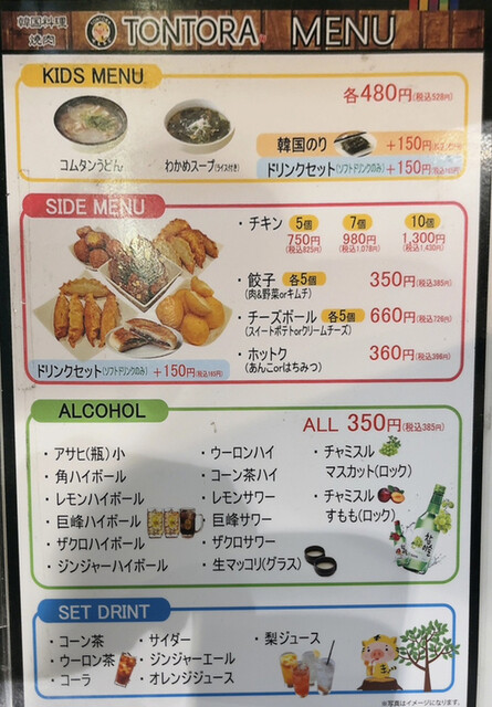 User's recommendation image for とんとら マチノマ店