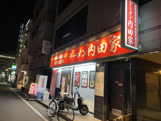 用戶對於横浜家系総本山 吉村家直系店 ラーメン内田家的評論高清圖