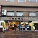 用户对于杉養蜂園 登別店的评论图