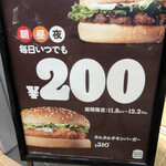 User's review image for バーガーキング 秋葉原昭和通り店