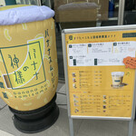 用户对于バナナの神様 天空橋店的评论图
