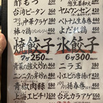 用戶對於餃子屋 弐ノ弐 川端店的評論圖