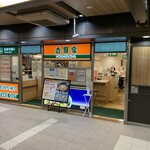用戶對於吉野家 ドーチカ店的評論圖
