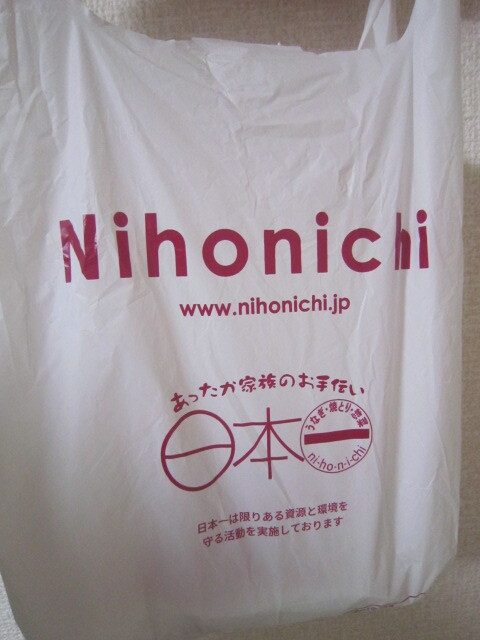 User's review image for 日本一 グリナード永山店