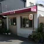 User's review image for 甘栄堂
