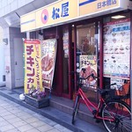 用戶對於松屋 日本橋店的評論圖