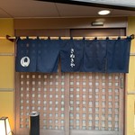 User's review image for さぬきや