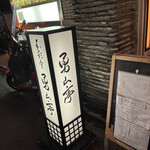 用戶對於勇山亭的評論圖