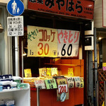 用戶對於惣菜みやはら 十条銀座店的評論圖